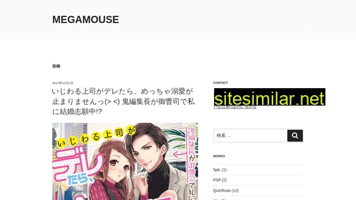megamouse.jp alternative sites