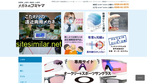 megane-komiyama.jp alternative sites