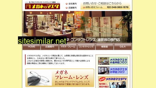 meganenomaeda.jp alternative sites