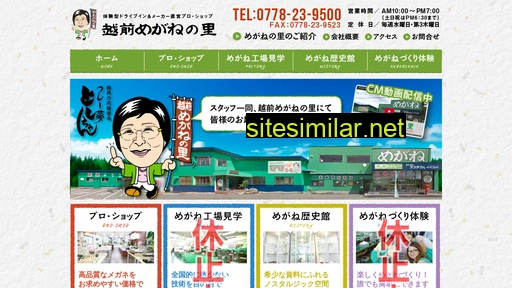 meganenosato.co.jp alternative sites