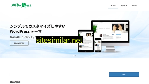 meganenosato.jp alternative sites