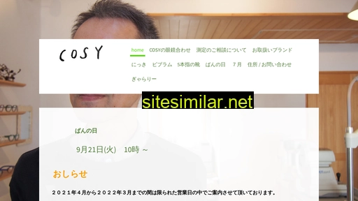 meganeyacosy.jp alternative sites