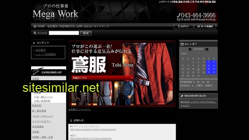 megawork.jp alternative sites