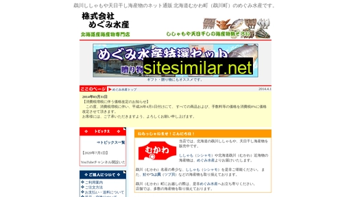 Megumi-net similar sites