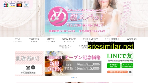 megumi-spa.jp alternative sites