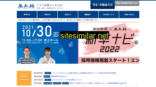 meidaisha.co.jp alternative sites