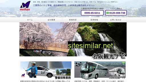 Meihan-k similar sites