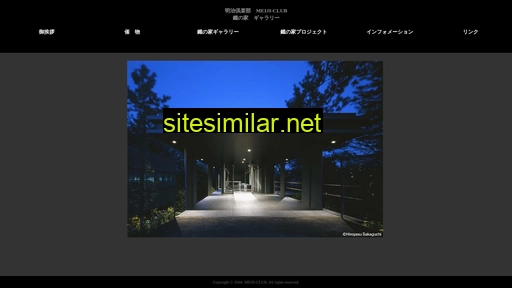 meiji-club.jp alternative sites