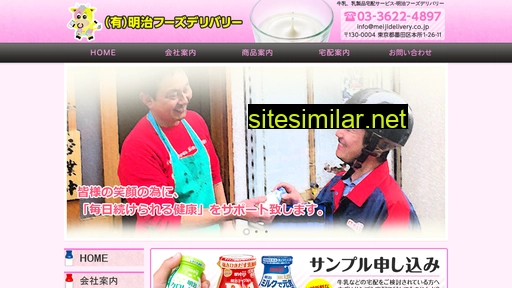 meijidelivery.co.jp alternative sites