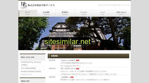 Meijigakuin-s similar sites