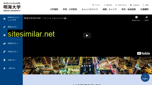 meikai.ac.jp alternative sites