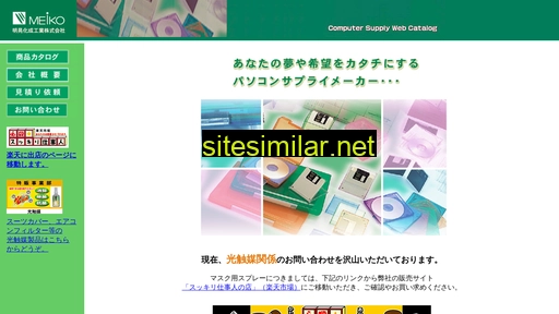 meiko-plastic.co.jp alternative sites