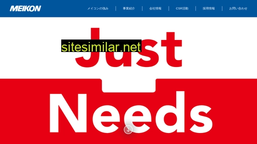 meikon.co.jp alternative sites