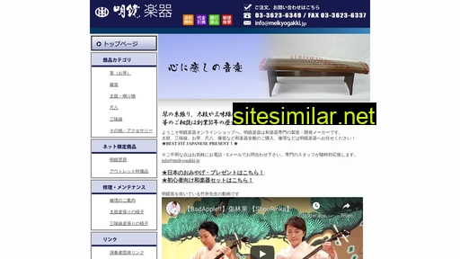 meikyogakki.jp alternative sites