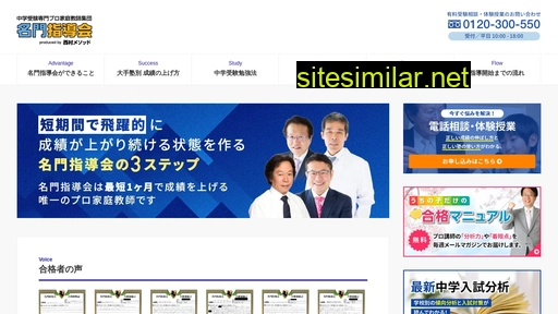 meimon.jp alternative sites