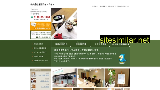 meisei-q.jp alternative sites