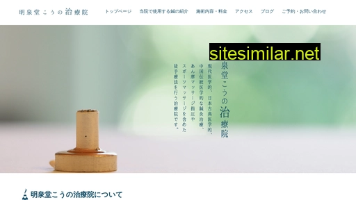 meisendo-kouno.jp alternative sites