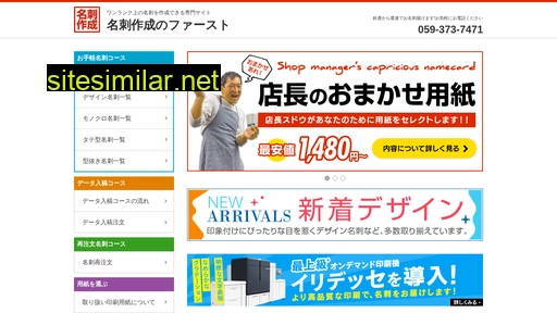 meishi-first.jp alternative sites