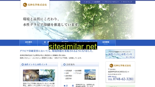 meishinkagaku.co.jp alternative sites