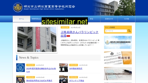 Meisho-dosokai similar sites