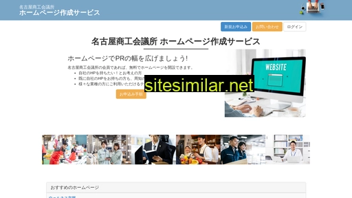 meisho-hp.jp alternative sites