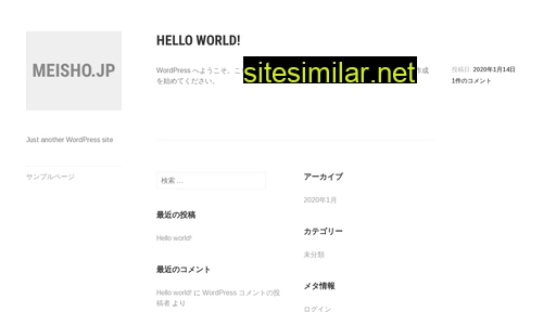 meisho.jp alternative sites