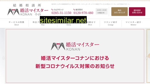 meister-tochigi.jp alternative sites