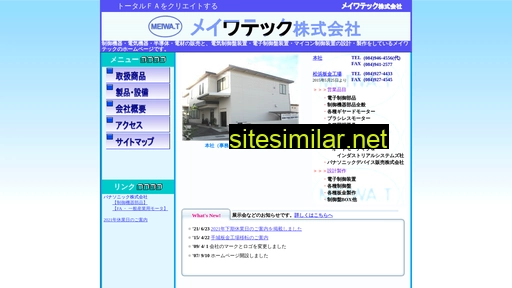 meiwatec.co.jp alternative sites