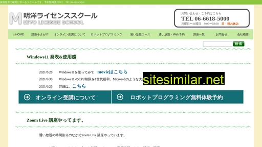 meiyo.jp alternative sites