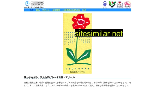 meizol.co.jp alternative sites