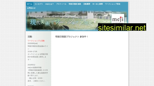 mejihi.jp alternative sites