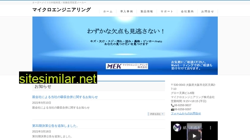 mek1.co.jp alternative sites