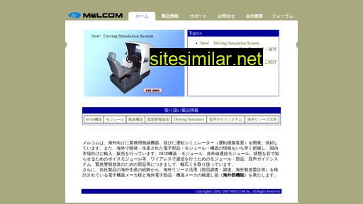 melcom.co.jp alternative sites