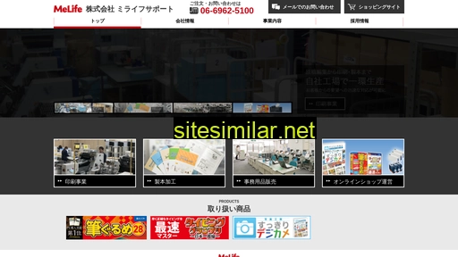 melifesupport.jp alternative sites