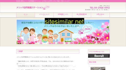 melissa-station.co.jp alternative sites