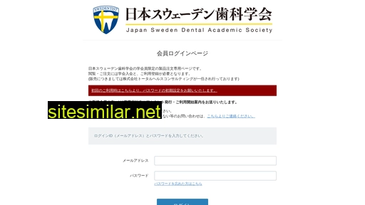 members.shop-pro.jp alternative sites