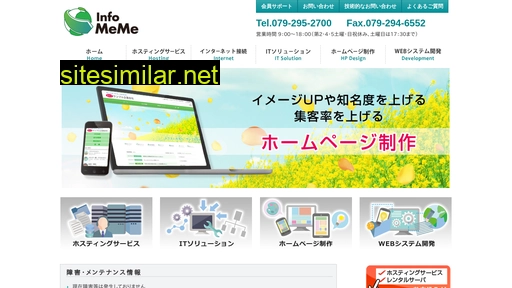 memenet.jp alternative sites