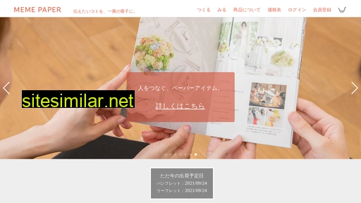 memepaper.jp alternative sites