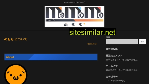 memomo.jp alternative sites