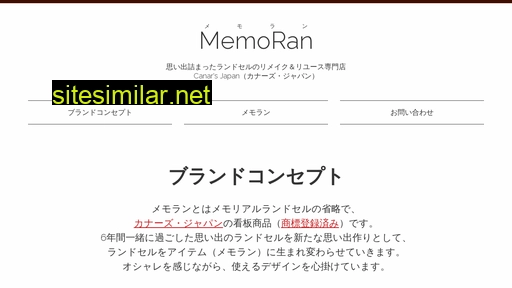 memoran.jp alternative sites
