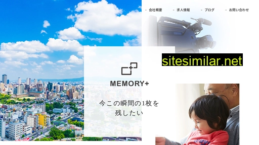 memory-plus.jp alternative sites