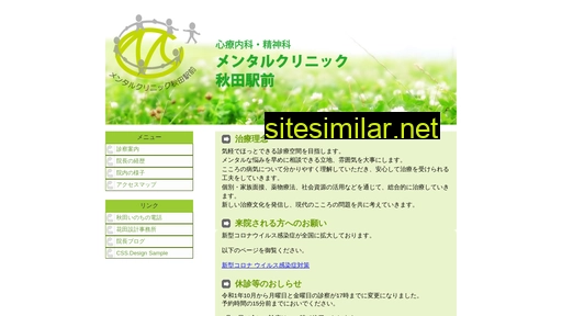 mencli-akita.jp alternative sites
