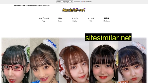 menkoigirls.jp alternative sites