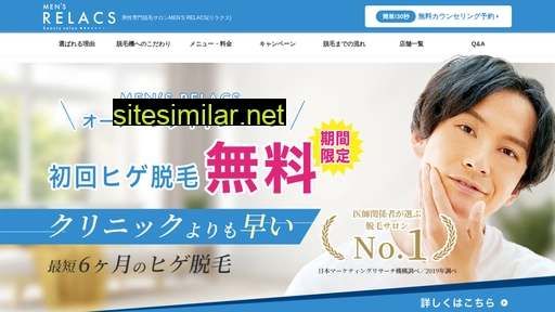 mens-relacs.jp alternative sites