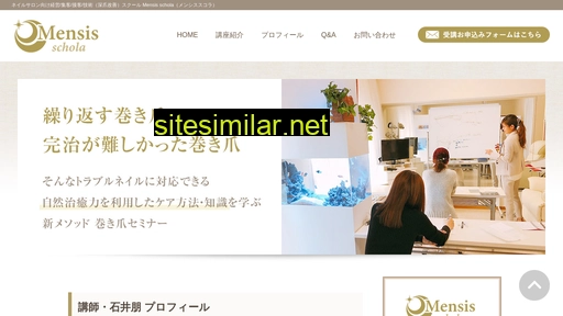 mensis-schola.jp alternative sites