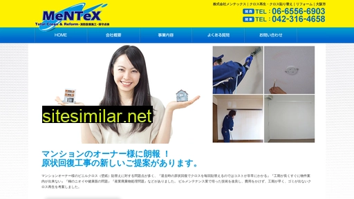 mentex.jp alternative sites