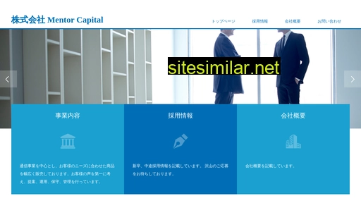 mentor-capital.co.jp alternative sites