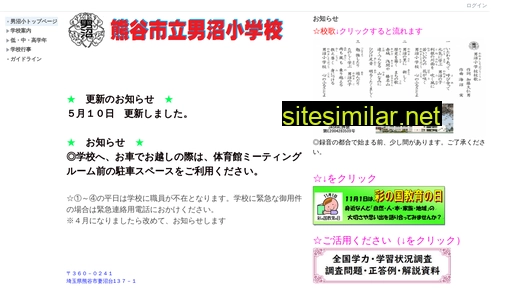 menuma-onuma-e.ed.jp alternative sites