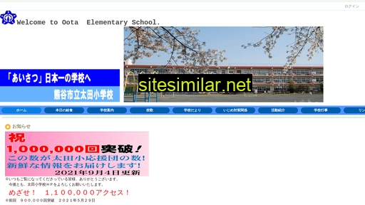 menuma-oota-e.ed.jp alternative sites