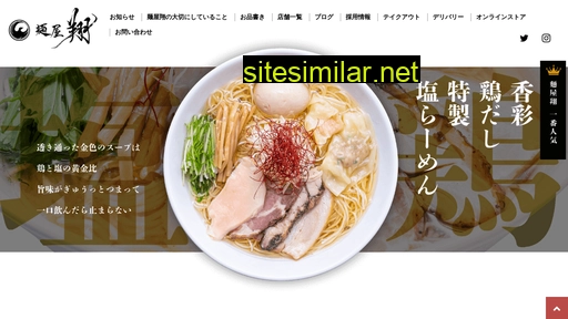 menya-sho.co.jp alternative sites